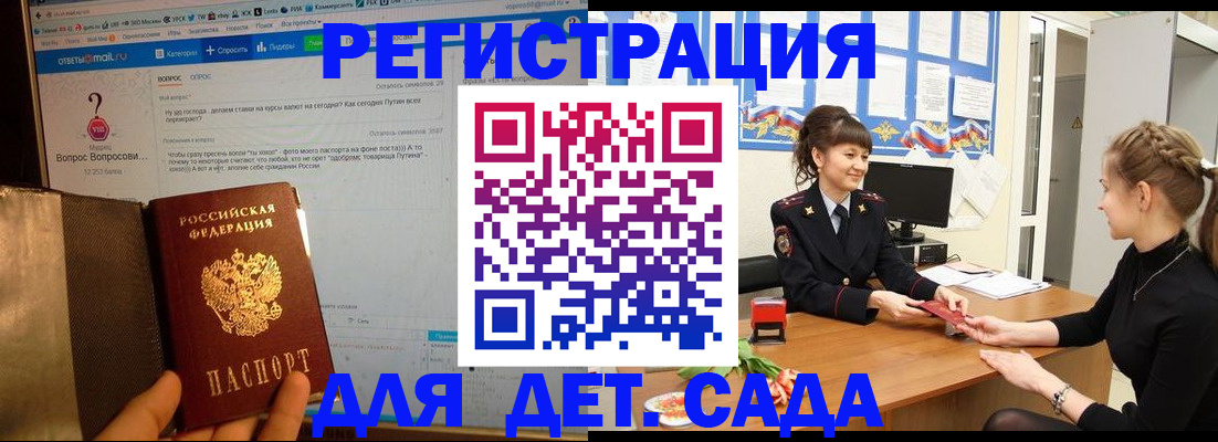 временная регистрация недорого в Димитровграде