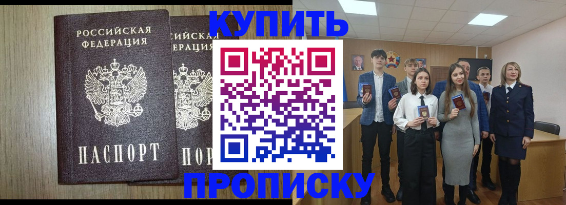 прописка гарантия в Димитровграде