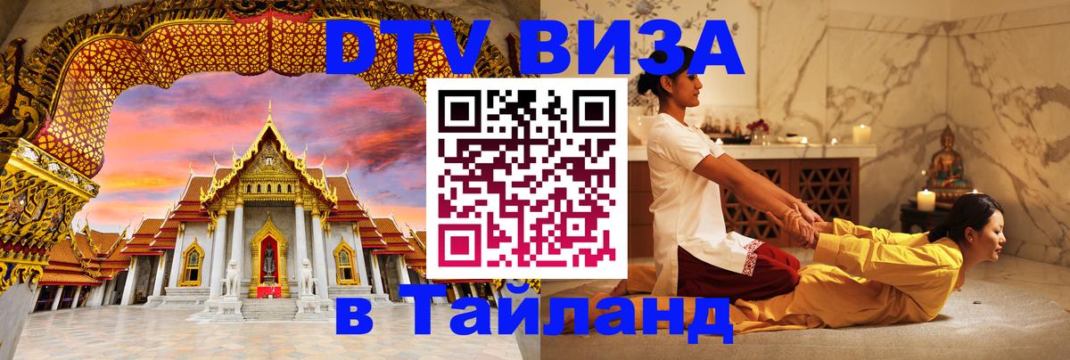 Сколько стоит DTV виза — актуальные цены, оформление даже без документов - 03.10.2025 